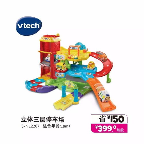玩具反斗城攜手偉易達廠商周 6折起神奇軌道車旋風來襲