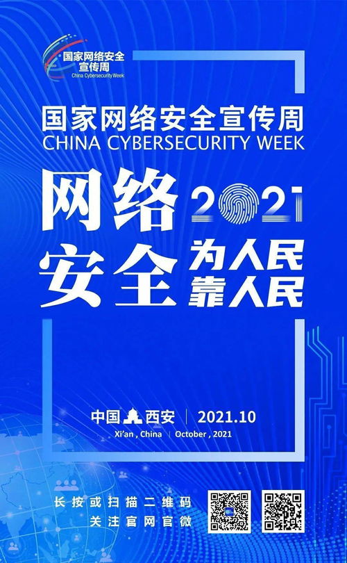 國家網(wǎng)絡(luò)安全宣傳周 | 工作篇 網(wǎng)絡(luò)和信息安全軟件開發(fā)，構(gòu)筑數(shù)字世界的堅(jiān)固防線